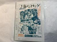 シナリオ　1984年10月号 　通巻第435号・第40巻・第10号　 特集：高田宏治（1）高田宏治と五社英雄が語る、映画への熱き想い!（2）高田宏治という、おとこ-七人の証言（3）高田宏治への50の質問