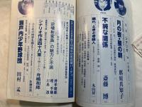 シナリオ　1984年7月号 　通巻第432号・第40巻・第7号　瀬戸内少年野球団（田村孟）、不純な関係（斎藤博）、月の夜・星の朝（那須真知子）