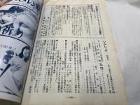 シナリオ 1984年4月号 　通巻第429号・第40巻・第4号　　　序の舞（中島貞夫監督/松田寛夫）、パンツの穴（鈴木則文監督/中本博通/茜ちゃん）