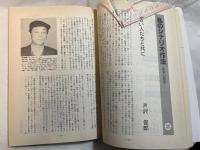 シナリオ　1991年2月号　通巻第511号・第47巻第2号　　山田のババアに花束を、きんぴら、スキ！