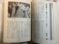 シナリオ　1991年4月号　通巻第513号・第47巻第4号　　シナリオ創作の心理技術、作家によるシナリオの実践指導　