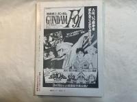 シナリオ　1991年4月号　通巻第513号・第47巻第4号　　シナリオ創作の心理技術、作家によるシナリオの実践指導　