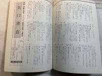 シナリオ　2006年5月号　通巻第694号・第62巻第5号　　雪に願うこと、純血、はっぴいえんど