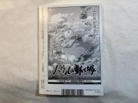 シナリオ　2004年12月号　通巻第677号・第60巻第12号　　血と骨 / ニワトリはハダシだ / 雨鱒の川