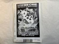 シナリオ　2007年5月号　通巻第706号・第63巻第5号　　第16回新人シナリオコンクール/最終審査結果発表　　掲載シナリオ：バッテリー（森下直）　　作家を育てた“日活ロマンポルノ”研究