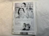 シナリオ　2007年6月号　通巻第707号・第63巻第6号　掲載シナリオ 監督・本木克英 原作・水木しげる「ゲゲゲの鬼太郎」(第1稿)　