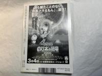 シナリオ　2006年4月号　通巻第693号・第62巻第4号　　闇打つ心臓　/　ルート225　/　ちゃんこ　/　橋本忍研究