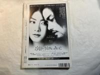 シナリオ　2001年12月号　通巻第641号・第57巻第12号　　かあちゃ、プラトニック・セックス、まぶだち　