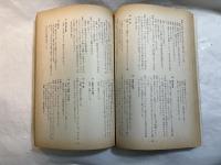 シナリオ　1967年10月号　通巻第232号・第23巻第10号　　華岡青洲の妻（市川雷蔵/若尾文子/高峰秀子/新藤兼人）、ふたりだけの窓（ヘイリーミルズ/ロイ・ボウルティッング）