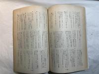 シナリオ　1981年3月号　通巻第392号・第37巻第3号　　子どものころ戦争があった、アフリカ物語、太陽のきずあと