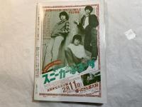 シナリオ　1981年3月号　通巻第392号・第37巻第3号　　子どものころ戦争があった、アフリカ物語、太陽のきずあと
