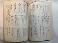 シナリオ 1992年1月号　 通巻522号・第47巻・第1号　　　12人の優しい日本人：三谷幸喜 / エバラ家の人々：高田大嗣 / 四万十川：古田求