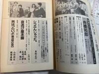 シナリオ 1992年2月号　 通巻523号・第48巻・第2号　　シコふんじゃった。/　夜逃げ屋本舗　/　男はつらいよ寅次郎の告白