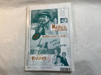 シナリオ 1992年2月号　 通巻523号・第48巻・第2号　　シコふんじゃった。/　夜逃げ屋本舗　/　男はつらいよ寅次郎の告白