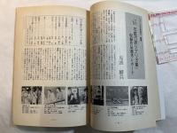 シナリオ 1992年5月号　 通巻526号・第48巻・第5号　　豪姫、王手、あふれる熱い涙