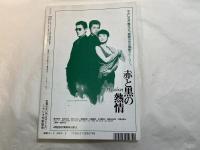 シナリオ 1992年5月号　 通巻526号・第48巻・第5号　　豪姫、王手、あふれる熱い涙