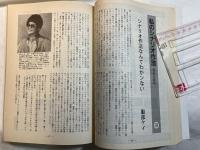 シナリオ 1992年4月号　 通巻525号・第48巻・第4号　「濹東綺譚」新藤兼人（原作　永井荷風）　/　「十五少年漂流記」遊川行彦（監督　吉田健）　/　「風の子どものように」瀬藤祝　関功