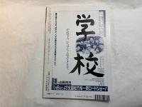 シナリオ 1993年12月号　 通巻545号・第49巻・第12号　 特集・月はどっちに出ている /　教祖誕生　/　ほか