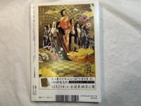 シナリオ 2007年1月号　 通巻702号・第63巻・第1号　 長い散歩、大奥、酒井家のしあわせ