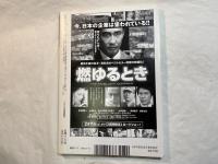 シナリオ 2006年3月号　 通巻692号・第62巻・第3号　　県庁の星（織田裕二・柴咲コウ/佐藤信介）、天使（深田恭子/奥寺佐渡子）