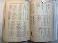 シナリオ　1981年7月号　通巻第396号・第37巻第7号　　漂流、裸の大将放浪記、風たちの午後