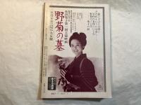 シナリオ　1981年7月号　通巻第396号・第37巻第7号　　漂流、裸の大将放浪記、風たちの午後