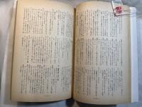 シナリオ 1978年11月号 　通巻364号第34巻第11号　 いま暁の鐘がー五代友厚傅 / 極楽家族 / きつね / 正午なり