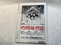 シナリオ 1995年2月号 　通巻559号第51巻第2号　 　ナツラル・ウーマン（松浦恵理子・佐々木浩久）、東京デラックス（鄭義信・崔洋一）、大失恋（尾崎将也・大森一樹）