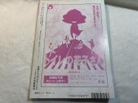 シナリオ 1995年8月号 　通巻565号第51巻第8号　 　シナリオ掲載：トイレの花子さん（豊川悦司/松岡錠司・福田卓郎）、ファザーファッカー（中村麻美/早岐五郎）ほか