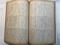 シナリオ　1959年12月号　通巻138号　第15巻・第12号　太陽の子よ星の子よ、青春の壁、いろはにほへと