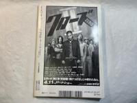 シナリオ 2009年4月号　 通巻729号・第65巻・第4号　 ジェネラルルージュの凱旋（阿部寛・竹内結子・堺雅人/中村義洋・斉藤ひろし）イサク（港岳彦/ピンク映画）