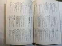 シナリオ 　2001年11月号　 通巻640号・第57巻・第11号　　「ピストルオペラ」伊藤和典、「ツィゴイネルワイゼン」田中陽造、「少女」成島出 真辺克彦