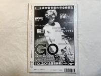 シナリオ 　2001年11月号　 通巻640号・第57巻・第11号　　「ピストルオペラ」伊藤和典、「ツィゴイネルワイゼン」田中陽造、「少女」成島出 真辺克彦