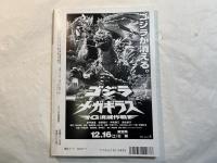 シナリオ 　2001年1月号　 通巻630号・第57巻・第1号　　『バトル・ロワイアル』『張り込み』『DEAD　OR　ALIVE　2　逃亡者』