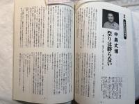 シナリオ 　2002年11月号　 通巻652号・第58巻・第11号　　凶気の桜 / 宣戦布告 / ＳＡＢＵ－さぶ－