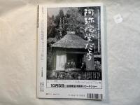シナリオ 　2002年11月号　 通巻652号・第58巻・第11号　　凶気の桜 / 宣戦布告 / ＳＡＢＵ－さぶ－