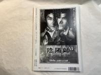 シナリオ 　2001年10月号　 通巻630号・第57巻・第10号　　ウォーターボーイズ、陰陽師、ほか