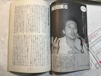 シナリオ 　2000年12月号　 通巻629号・第56巻・第12号　　三文役者、東京ゴミ女、 天国までの百マイル