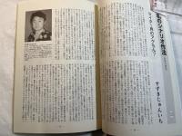 シナリオ 　2000年9月号　 通巻626号・第56巻・第9号　海のオーロラ/カオス/『紅の拳銃』よ永遠に