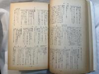 シナリオ 　1970年4月号　 通巻262号・第26巻・第4号　　評論・加藤泰の世界：石堂淑朗　/日本侠花伝:加藤泰/みな殺しの霊歌:三村春彦/愛妻物語(TV):新藤兼人』