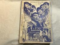 シナリオ 　1970年4月号　 通巻262号・第26巻・第4号　　評論・加藤泰の世界：石堂淑朗　/日本侠花伝:加藤泰/みな殺しの霊歌:三村春彦/愛妻物語(TV):新藤兼人』