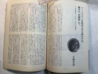 シナリオ 　1999年8月号　 通巻613号・第55巻・第8号　　あの 夏の日、お受験、ホースマン・ブルース