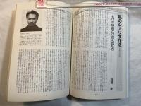 シナリオ 　2000年7月号　 通巻624号・第56巻・第7号　　　掲載シナリオ：顔、クロスファイア、OLの愛汁ラブジュース