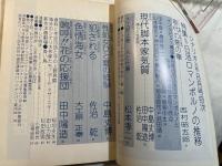 シナリオ　1976年8月号　通巻第337号・第32巻第8号　ひと夏の経験、犯される、色欲海女、ほか