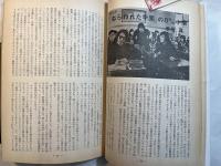 シナリオ　1981年8月号　通巻第397号・第37巻第8号　連合艦隊、ねらわれた学園 、ブルージーンズメモリー
