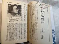 シナリオ　1989年6月号　通巻第491号・第45巻第6号　桜の木の下で、Aサインデイズ。第３９回新人映画シナリオコンクール審査発表
