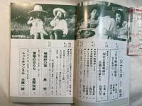 シナリオ 1987年9月号 　通巻第470号・第43巻・第9号　　トップチャンネル、嵯峨野の宿、夏草の女たち