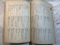 シナリオ　1982年11月号　通巻412号　第38巻・第11号　　掲載シナリオ：海峡　未完の対局
