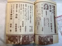 シナリオ 1984年2月号 　通巻427号　第40巻・第2号　　　地平線、トルコ行進曲・夢の城、連続殺人鬼・冷血