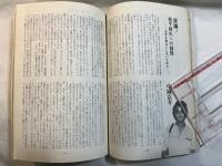 シナリオ 1984年2月号 　通巻427号　第40巻・第2号　　　地平線、トルコ行進曲・夢の城、連続殺人鬼・冷血